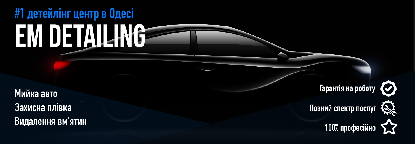 em-detailing