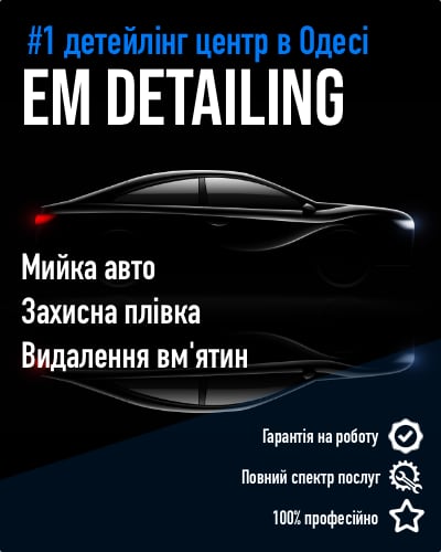 em-detailing